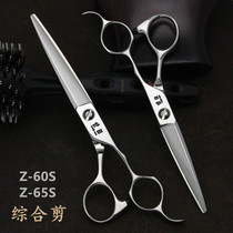 Ikeda hair scissors Z series hair scissors wet and dry integrated scissors 6 5 inch large incision freehand scoring scissors