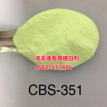 Fluorescent whitening agent special whitening agent CBS351 washing powder laundry detergent soap 100g bag