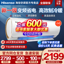 Hisense air conditioner 1 5 horses new first-level energy efficiency air conditioner inverter household air conditioner cooling and heating 20A1 flagship store