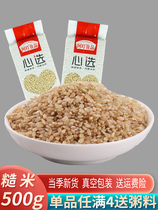 Northeast New brown rice 5 Gu cereals coarse grain 1 catty Fitness Edible undepiated rice Ading vacuum Packaging 500 gr
