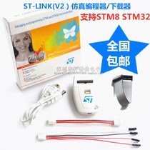 ? Simulation Downloader ST-LINK V2(CN) ST LINK STLINK STM8 STM32 official