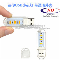 LED Small Night Light U Disc USB Computer Keyboard Table Lamp Charging Ppao Mobile Power Camping Bright Portable White Warm