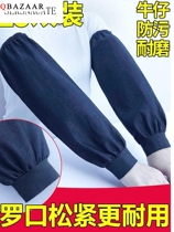 Mens sleeve anti-fouling labor protection arm long thick wear-resistant canvas work sleeve female welding denim sleeve head