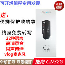 Sogou C2 recording pen for life free transliteration class students HD smart and Max and E1 translation machine
