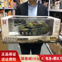 Genuine Weiteng M1A2 remote control battle tank charging childrens simulation crawler tank model educational boy toy