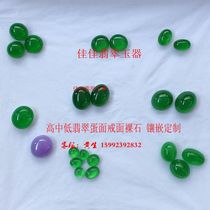 Emerald Burmese white ice egg noodles full green stone saddle ring surface Sun Green inlay insert men and women ring naked stone