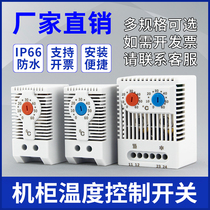 Thermostat start-stop automatic switch fan temperature control temperature controller KTS011 cabinet Cabinet constant temperature heater