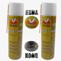 Original Eagle brand 530 cleaner mobile phone screen cleaner Eagle da 530 precision electronic environmental protection cleaning agent