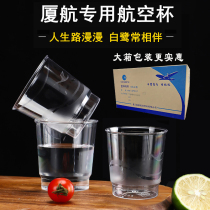 200ml Xiamen Airlines Special Aviation Cup 1000 hard plastic ps material cup thick transparent plastic cup wine glass