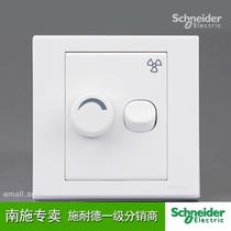 Schneider switch panel one open one single fan governor Ruyi series white 86 socket