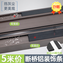 Broken bridge aluminum doors and windows dust seal European standard 23 notch concave card to fill the window frame decorative dust seal strip