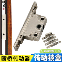 Broken bridge Aluminum alloy door and window actuator Lock box screen window one-piece linkage rod two-way lock body casement window Noto accessories