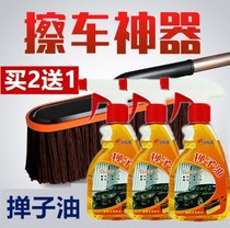 Car duster wax mop oil Wax drag oil Car duster wax oil Paint dust polishing car maintenance brush wax oil duster oil