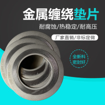 Metal wound gasket inner and outer ring high temperature and high pressure flange seal custom valve flexible graphite composite gasket