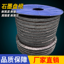 Graphite packing wear-resistant high-temperature high-pressure resistant flexible graphite rope ring sealing packing metal nickel wire valve packing