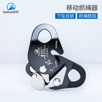 Canle mountaineering rock climbing speed drop anti-fall device high-altitude operation anti-fall device descender protector self-locking device rope grabber