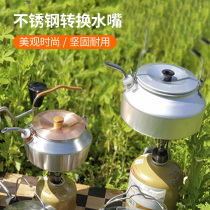 Stainless steel coffee pot lengthened water pipe elbow conversion water nozzle outdoor kettle nozzle extension thin pot tube dust-proof