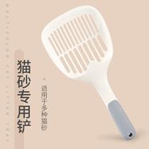 Net red cat sand shovel simple shovel big hole cat cat sand pet cleaning supplies tofu sand cat shit shovel