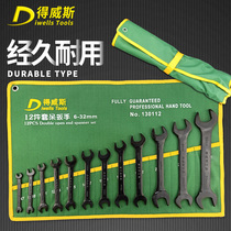 Dwiss dual-purpose wrench opening plum blossom hanging bag set hardware tools auto repair machine repair dual-purpose panel set