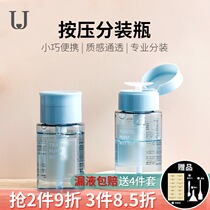 Jordan Judy Pressable sub-bottle Makeup Remover Toner Travel sub-bottle Lotion Empty bottle Portable bottle