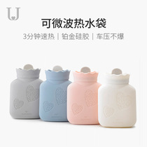 Jordan Judy water injection explosion-proof hot water bag small silicone warm Palace cute warm baby warm water bag baby warm belly