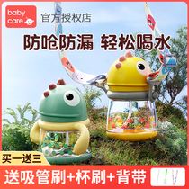 babycare Baby learning drinking cup Baby duckbill straw cup Dual-use drinking cup with handle Baby bottle Big baby