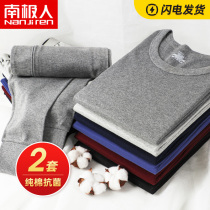 Antarctic Mens Mens Pure Cotton Autumn Clothes Pants Antibacterial Winter Full Cotton Sweatshirt Autumn Pants Thin Underfloor Warm Underwear Suit