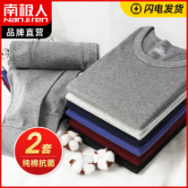 South Pole pure cotton antibacterial warm underwear for mens inner wear mid round collar beating bottom full cotton sweatshirt autummy pants suit winter