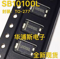  Original real shot SB10100L 10A100V low voltage drop patch ultra-thin Schottky diode TO277