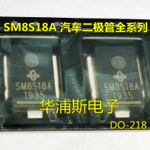  Automotive TVS diode SM8S15A 16A 17A 18A 20A 22A 24A 26A 28A Imported patch