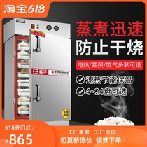 Yangzi steaming cabinet Commercial electric steaming box Gas steaming car Automatic steaming furnace Canteen Household small bun machine
