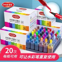 Master the watercolor pen supplement liquid filling liquid non-toxic erasable color supplement ink 36 colors washable 24 colors