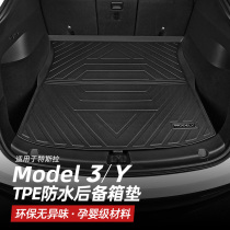 Suitable for 19-21 Tesla Model3 Y trunk mat ModelY front and rear tailbox mat waterproof accessories