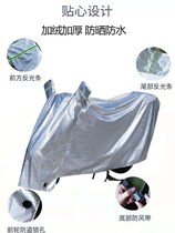 Electric car rain cover motorcycle sun cover summer heat insulation dust rain cover small battery car clothes