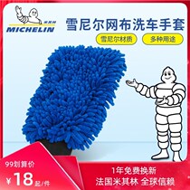 Car wash gloves do not hurt paint surface chenille car gloves bear paw brush special rag wash car hand wipe