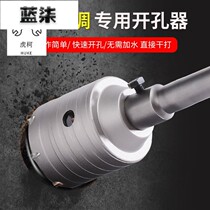 Wall opener drill bit electric hammer dry brick wall through wall impact drill air conditioning concrete water reamer hole punch