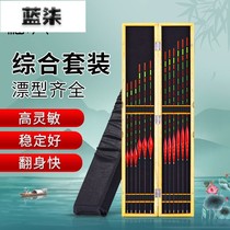 Fuyi fish drift set a full set of Nano light mouth high sensitive hybrid crucian carp drift bold eye-catching float fishing float box