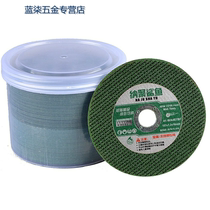 Cutting sheet 100 angle grinder grinding wheel sheet resin thin stainless steel double mesh metal cutting sheet 107X1