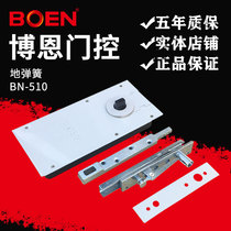 BOEN Born Ground Spring BN510 Positioning 100kg Ground Spring Glass Door Metal Door Ground Spring Warranty Five Years