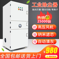 Mobile pulse cloth bag polished and polished dust collector laser cutting machine filter cartridge plasma single equipment