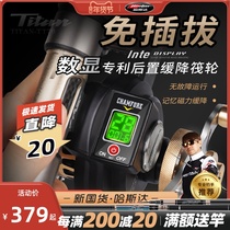 Hasda Titan digital display raft wheel full metal meter number micro lead release Force slow down magnetic brake raft fishing wheel raft raft wheel