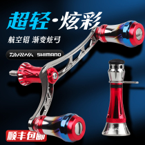 Hasda Hyun bow spinning wheel modification double rocker fishing wheel accessories Stella Dawa Shimano rocker modification