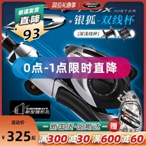 Hasda Silver Fox Luya fishing rod set full set of sea pole throwing Rod Luya Rod Luya Rod set water drop wheel