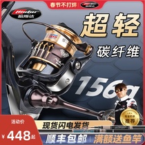 Hastar Polar Spinning Wheel Road Subwheel Shallow Wire Cup Lightweight Metal Wire Wheel Road Submicro Spinning Wheel Far Casting