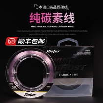 Hasda carbon line main sub-line Japan imported super tensile wear-resistant sea fishing Luya leading line carbon line