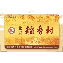 Beijing Daoxiangcun Food Shopping Card Daoxiangcun 500 yuan Daoxiangcun cash stored value card Beijing Universal