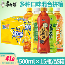 Master Kong ice tea drink 500ml*15 bottles Lemon green tea Jasmine honey Peach sour plum soup drink