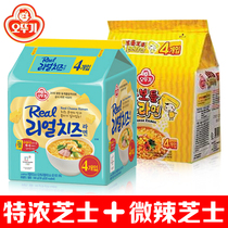 South Korea imported Tumbler extra thick real cheese ramen 540g slightly spicy cheese noodles 444g A total of 8 packs of net red instant noodles