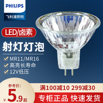 Philips halogen lamp GU4 spotlight led lamp lamp cup bulb MR11 MR16 12V 20W35W50 watt halogen tungsten