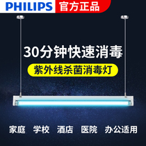 Philips ultraviolet disinfection lamp sterilization lamp Kindergarten special workshop Medical canteen 36w commercial hanging type